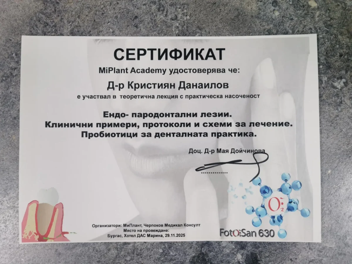sertifikat-endoparodontalni-terapii-danailovdent-1200x900.webp