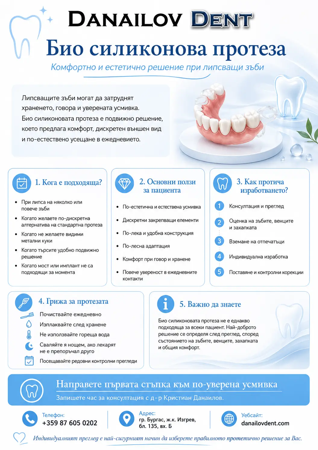 bio-silikonova-proteza-danailovdent.webp